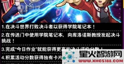 《游戏王决斗链接》世界等级查看教程