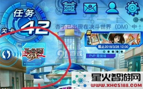 《游戏王决斗链接》世界等级查看教程