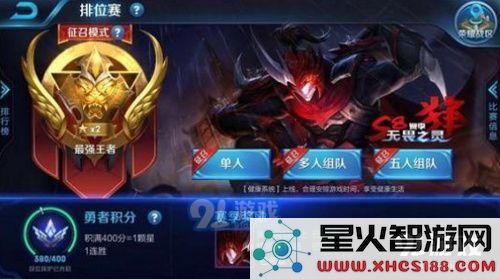 王者荣耀区级称号无法显示的原因及解决方法详细解析