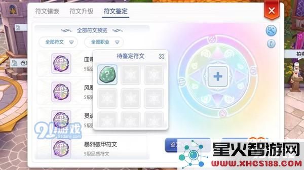 如何获取仙境传说RO中的大符文?探索符文石速刷的高效技巧!