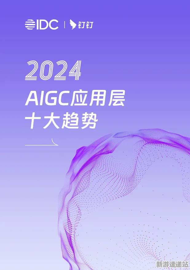 2025GDC现场揭秘»球球冲刺AI技术的革命性进展及实际测试数据全面曝光