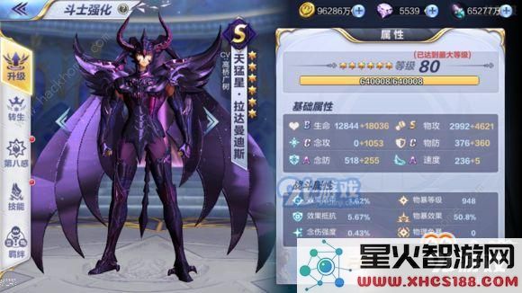 圣斗士星矢手游中的拉达曼迪斯角色评测及培养技巧详解