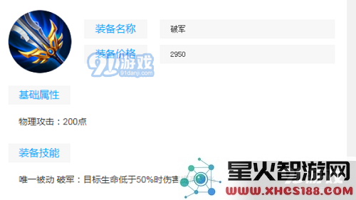 王者荣耀破军流妲己怎么玩 王者荣耀破军流妲己玩法攻略