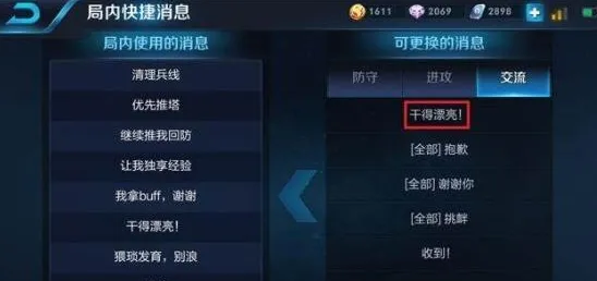 《王者荣耀》2025AI突破！自然语言交互实测数据曝光