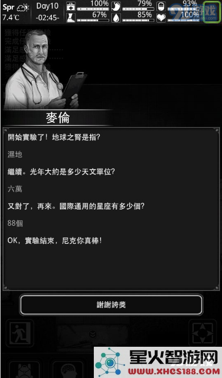 《活下去》尼克第二章完美通关攻略