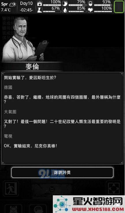 《活下去》尼克第二章完美通关攻略