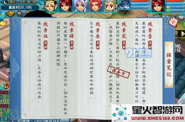 梦幻西游新神器千机锁之梏攻略流程