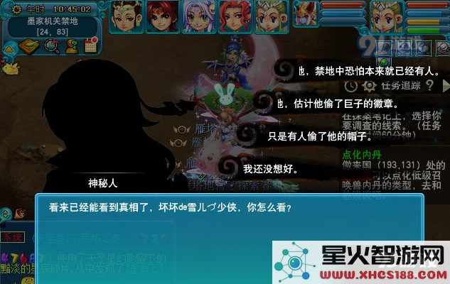 梦幻西游新神器千机锁之梏攻略流程