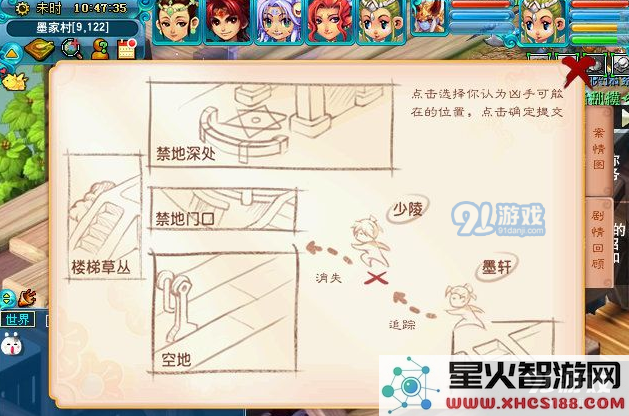 梦幻西游新神器千机锁之梏攻略流程