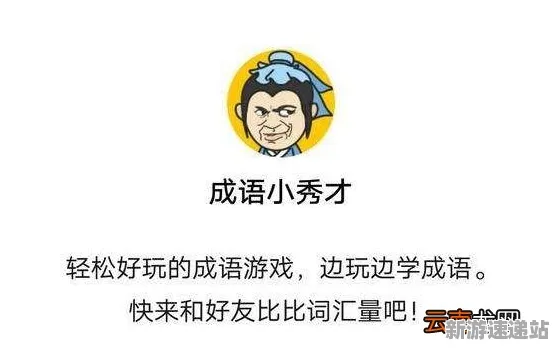 2025AI技术革新现场»动态难度调整机制全解析与成语小秀才性能评测对比分析