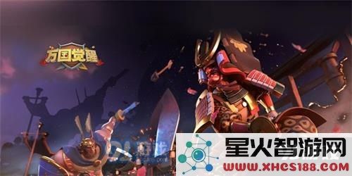 万国觉醒远征活动奖励兑换方式详解与攻略分享