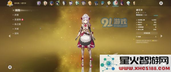 在原神中,女仆诺艾尔最适合升到多少级才能发挥最佳战斗力?