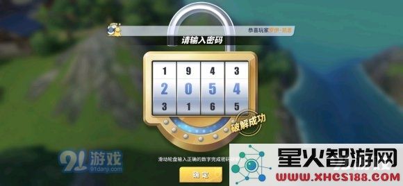 航海王热血航线橘子镇探索任务攻略 日记宝箱位置及密码大全