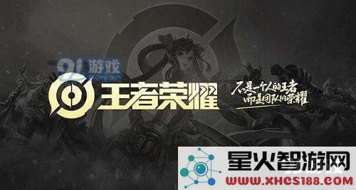 王者荣耀信誉等级从4升到5需要多少经验值?信誉等级4到5的经验值详细解析