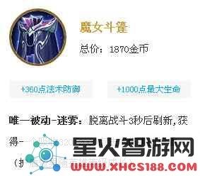 王者荣耀如何利用装备克制高爆发英雄?推荐适合的装备对抗高爆发英雄