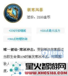 克制高爆发射手的装备