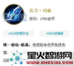 克制高爆发刺客的装备