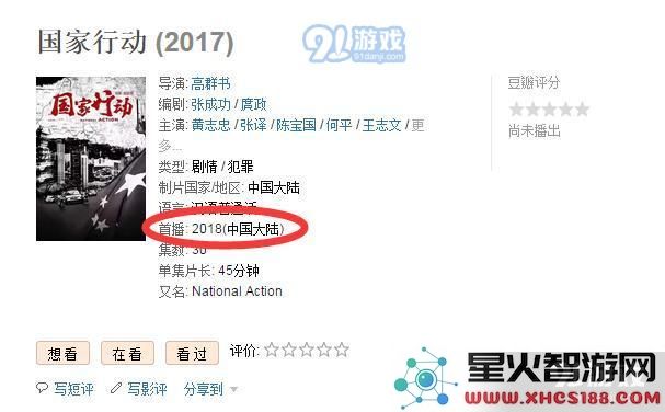 国家行动突然停播的原因分析 国家行动停播的背后到底发生了什么