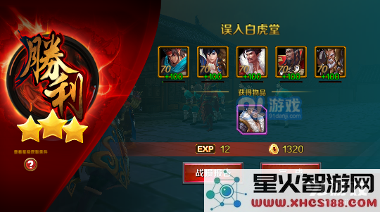 《豪情水浒》林冲列传误入白虎堂攻略