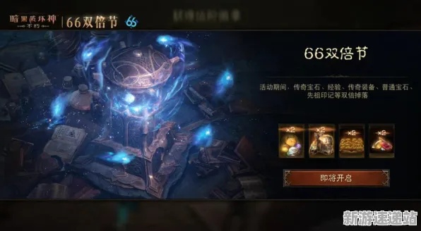2025年最新进展:深入解析《暗黑破坏神丨不朽》的帧率突破技术,抢先了解前沿动态!