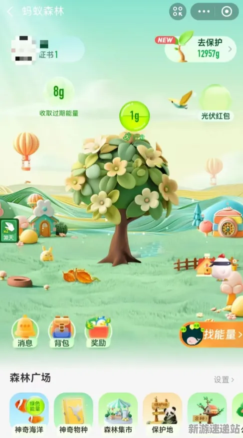 2025游戏AI突破丨蚂蚁森林如何实现动态难度调整？优化方案揭秘