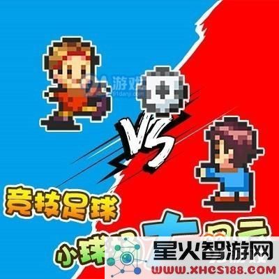 冠军足球物语2比赛解锁方法详解及攻略技巧分享,助你轻松畅玩游戏