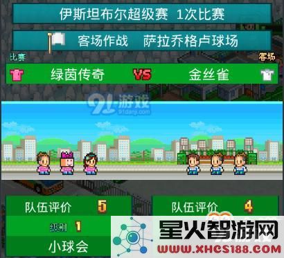 冠军足球物语2怎么比赛 冠军足球物语2解锁比赛攻略