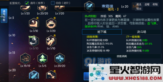 阿拉德之怒武器专家技能加点与刷图攻略推荐,提升你的武器专家玩法效果