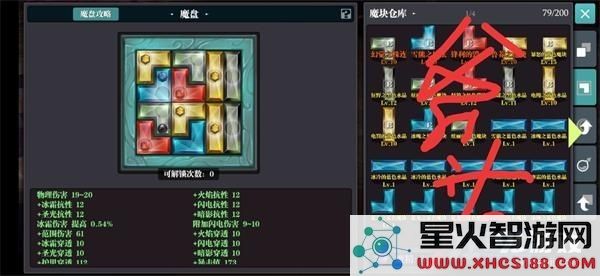 魔渊之刃中斧头法盘的最佳搭配方案解析及使用技巧