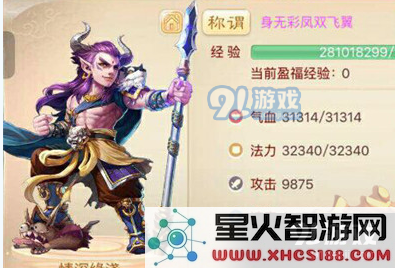 大话西游手游