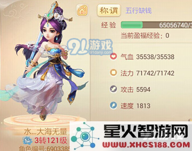 大话西游手游