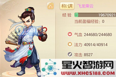 大话西游手游
