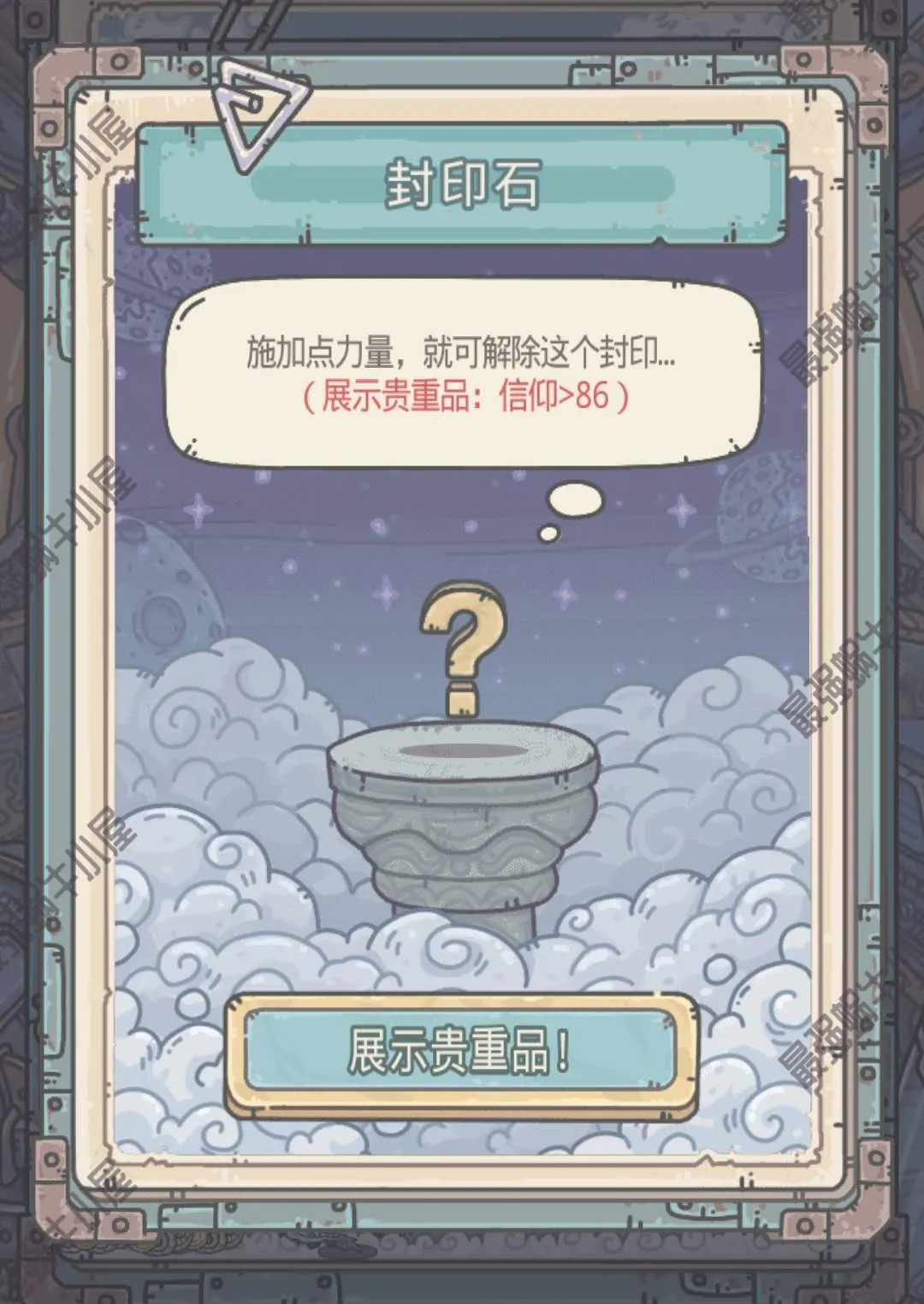 最强蜗牛封印石的玩法介绍与技巧分享,助你轻松掌握游戏策略