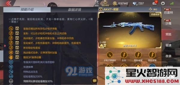 CF手游异界远征BOSS攻略与打法详解,带你轻松击败强敌