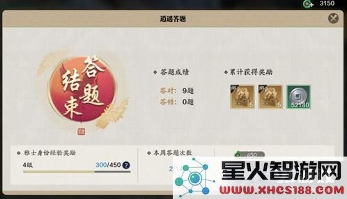 天涯明月刀手游中雅士答题的正确答案汇总和解析是什么