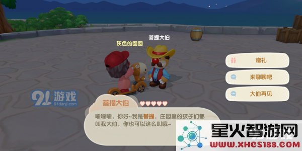 摩尔庄园手游菩提大伯的功能介绍及如何有效提升与他的亲密度