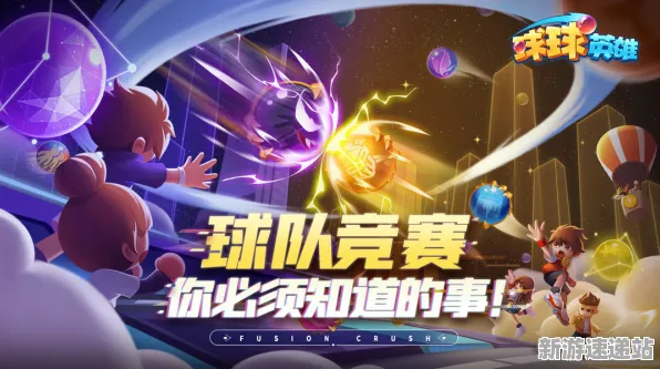 2025最新动态»球球冲刺智能队友系统，优化方案揭秘速看！