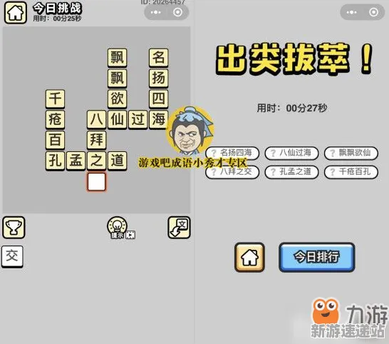 2025成语小秀才游戏版本更新丨赛季机制全面解析及性能对比评测详解