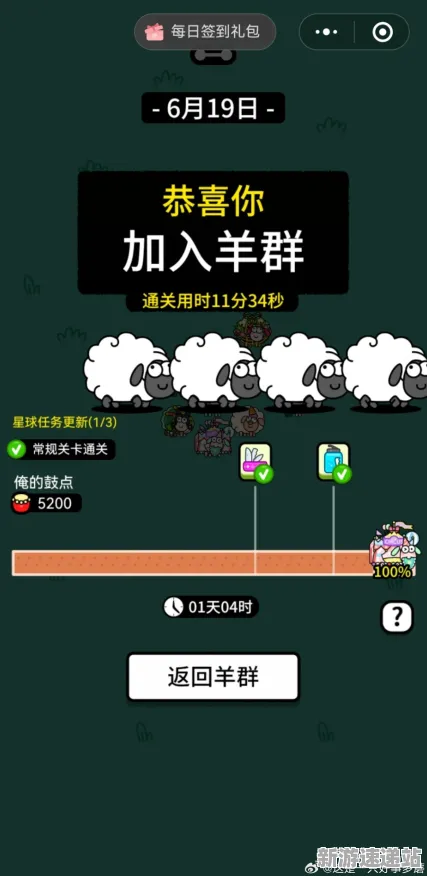 2025版本升级深入解读»羊了个羊游戏平衡性调整详尽分析与硬件兼容性报告