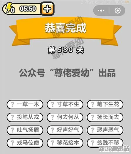 《成语小秀才》2025GDC直击！物理引擎升级优化方案揭秘