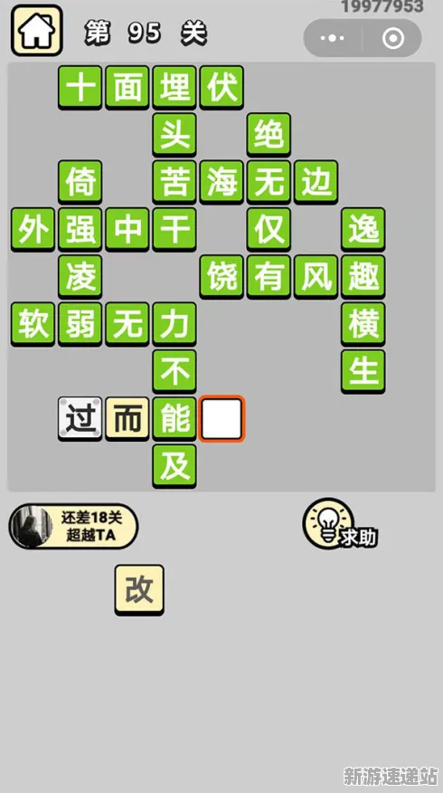 2025硬件革命深度追踪»成语小秀才触觉反馈优化性能对比评测