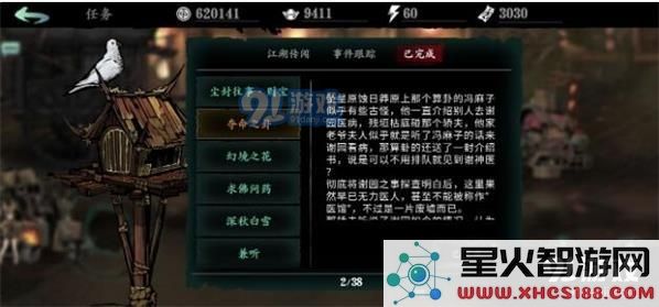 影之刃3夺命之卦深度支线攻略与图文详解指南,助你畅玩影之刃3