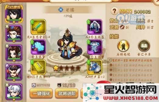 乱世曹操传阵容怎么搭配?乱世曹操传最佳阵容方法推荐