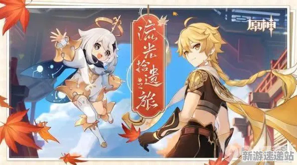 《原神》2025年正式发售日期曝光！开发者专访揭示独家新内容与惊喜