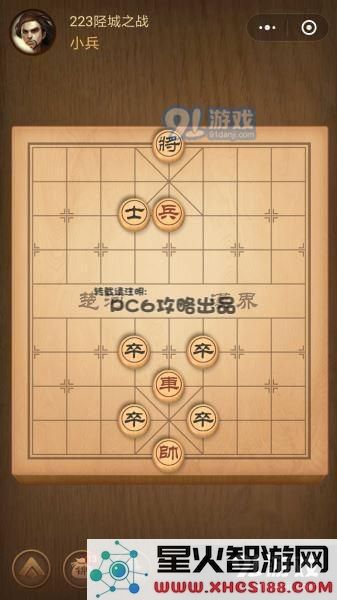 残局223关