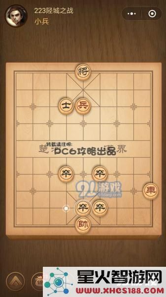 腾讯中国象棋