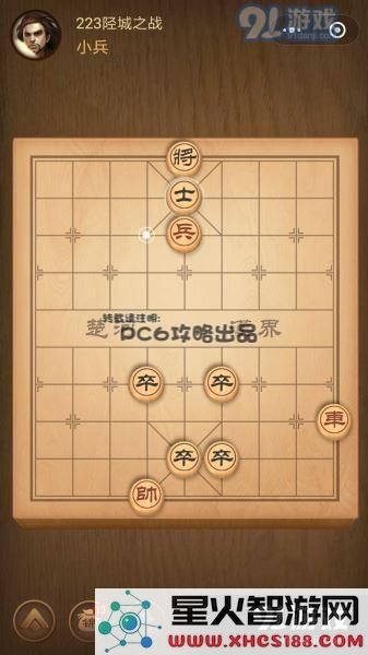 残局223关