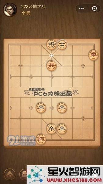 腾讯中国象棋