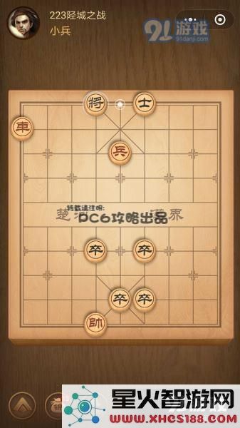 残局223关