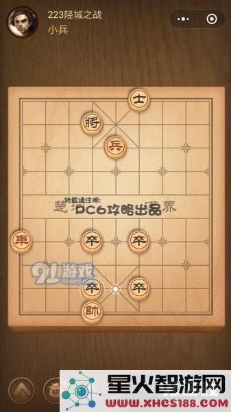 残局223关